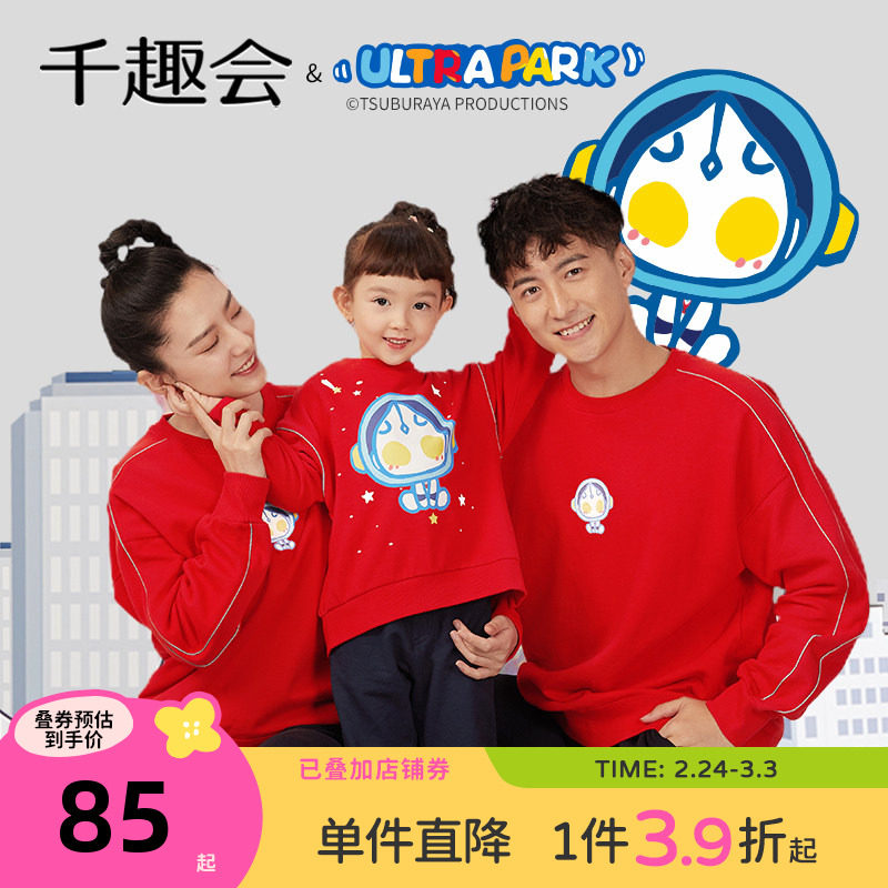 千趣会童装奥特曼联名秋冬款纯棉亲子装男女童宝宝新年红色卫衣