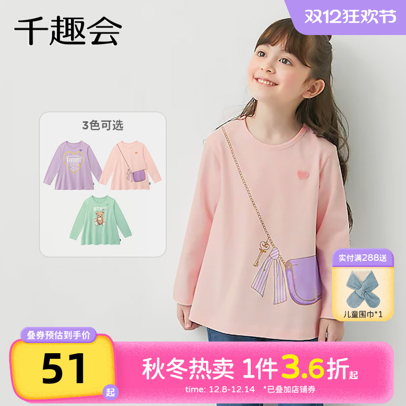 千趣会25春秋款女童宝宝可爱甜美卡通印花A型棉质长袖T恤套头衫