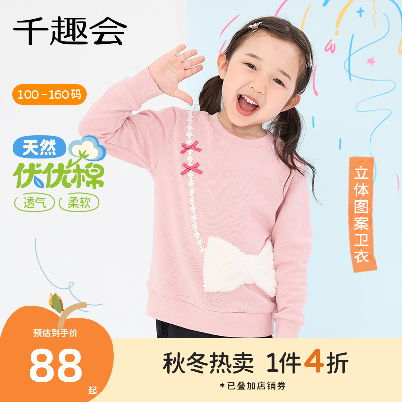 千趣会可爱风日系立体儿童卫衣