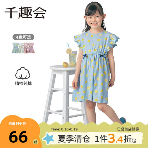 日本千趣会女童荷叶边连衣裙