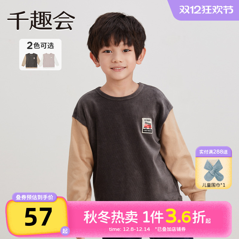 千趣会童装春秋款男女童假两件针织灯芯绒T恤套头衫