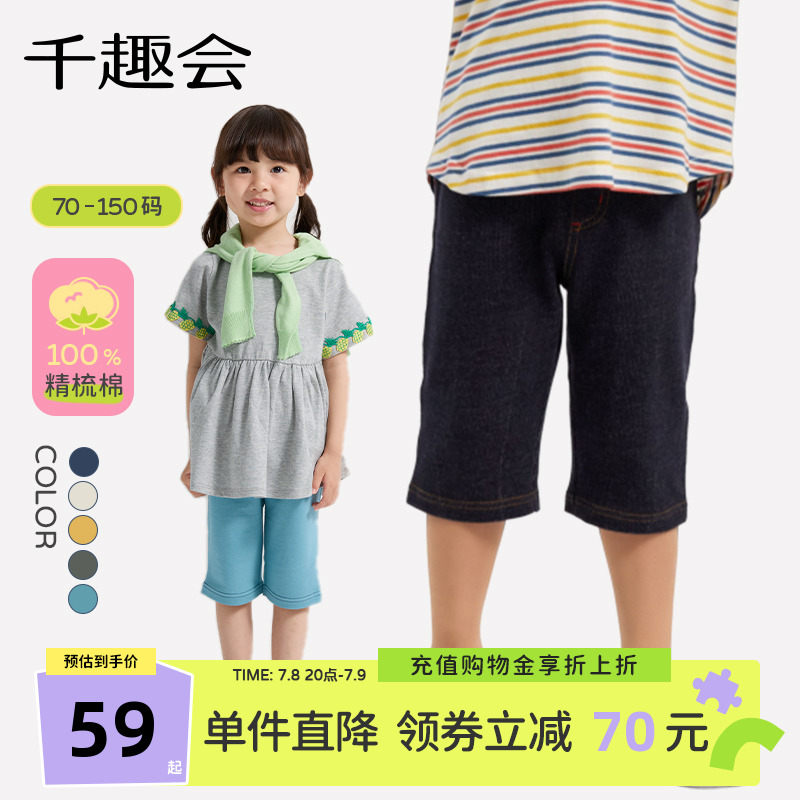男童短裤休闲百搭舒适五分裤