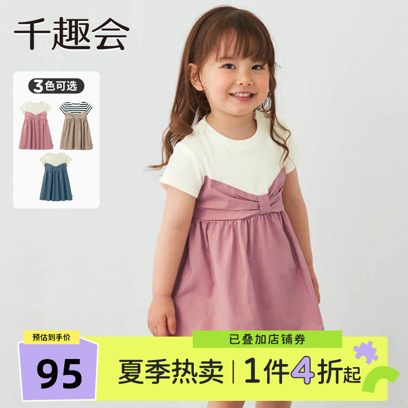 千趣会童装夏季女童连衣裙时尚叠穿假两件撞色透气棉质裙子