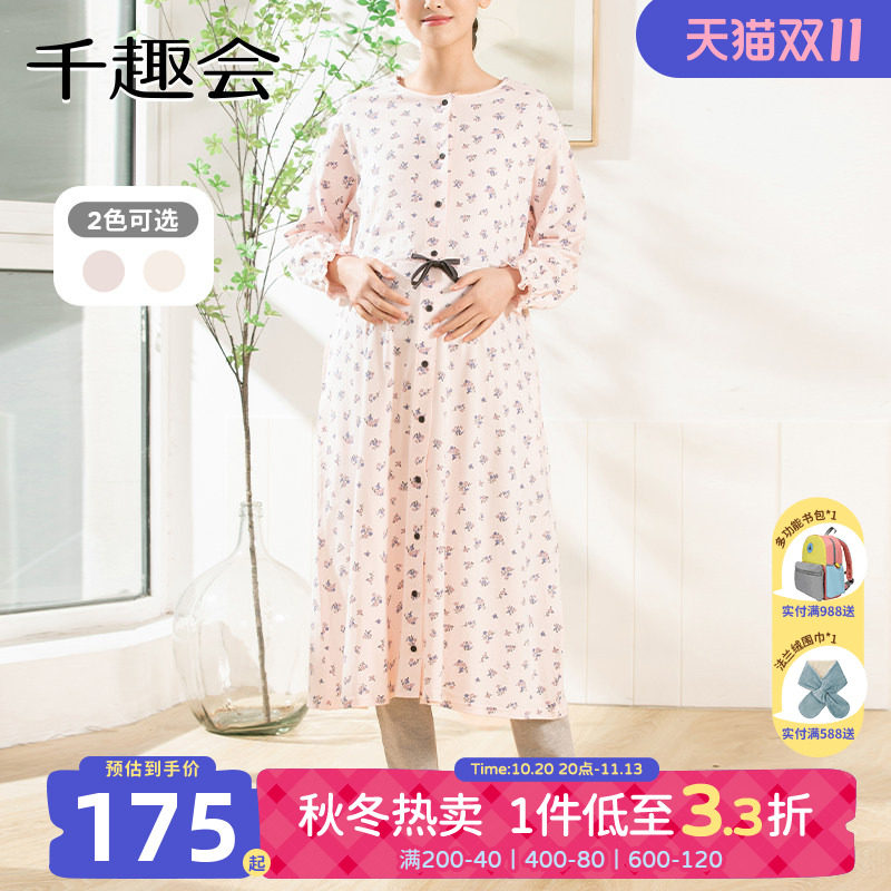日本千趣会孕妇家居服套装