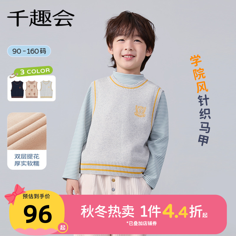 日本针织马甲千趣会学院风