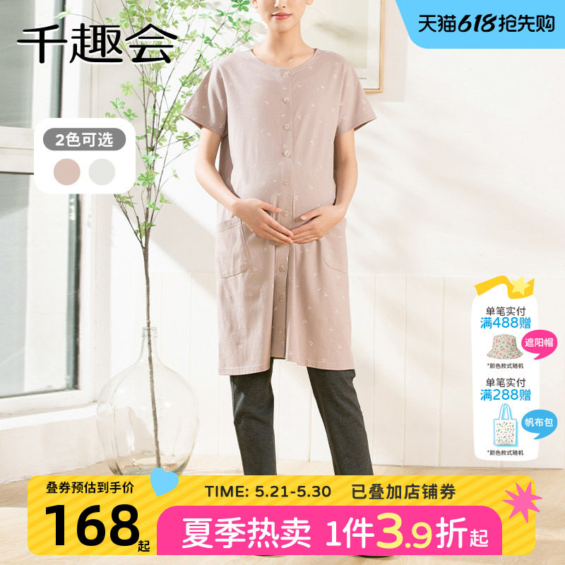 千趣会孕妇装夏装家居服睡衣套装哺乳棉质短袖连衣裙月子服长裤