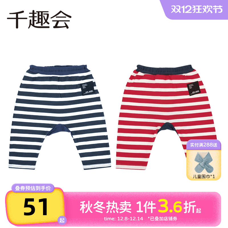 千趣会初秋婴童七分裤海军风日系条纹纯棉男童宝宝哈伦裤