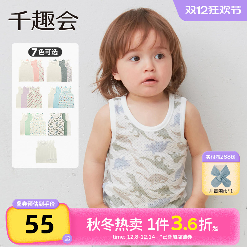 千趣会童装幼儿园宝宝夏装男女童无袖网眼透气T恤背心打底衫3件装