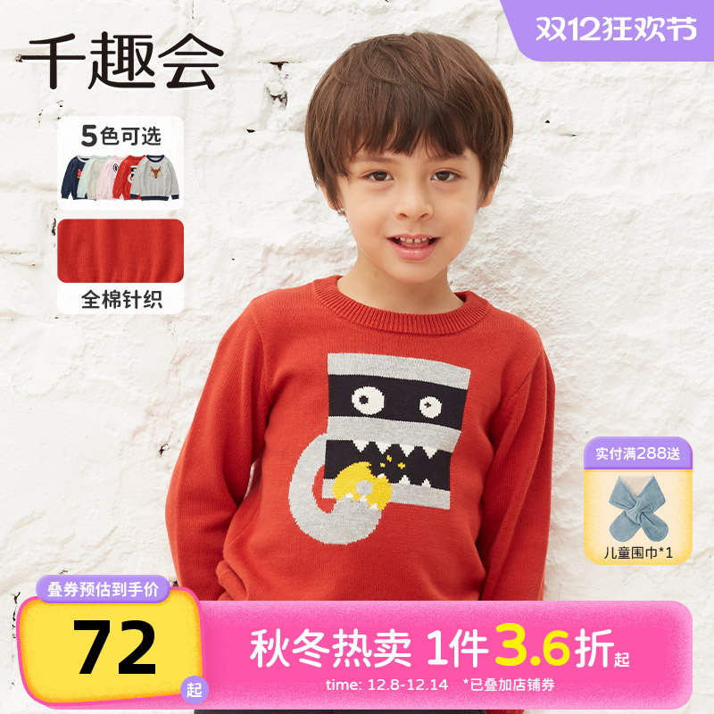 千趣会秋冬款中小童套头衫男女童幼儿园宝宝圆领针织打底衫毛衣