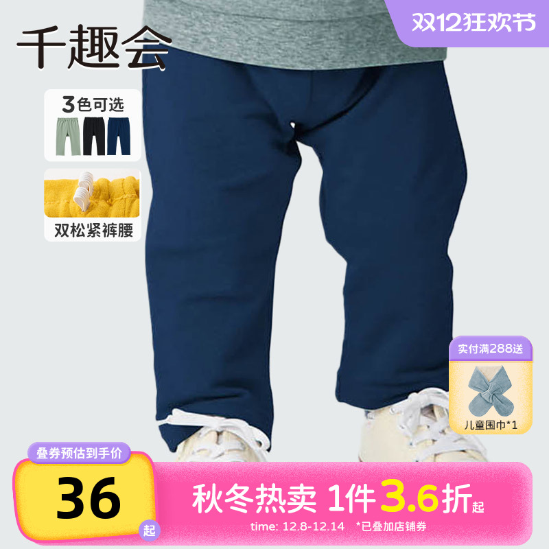 千趣会童装儿童春秋款幼儿园宝宝长裤简约舒适弹力男女童裤子