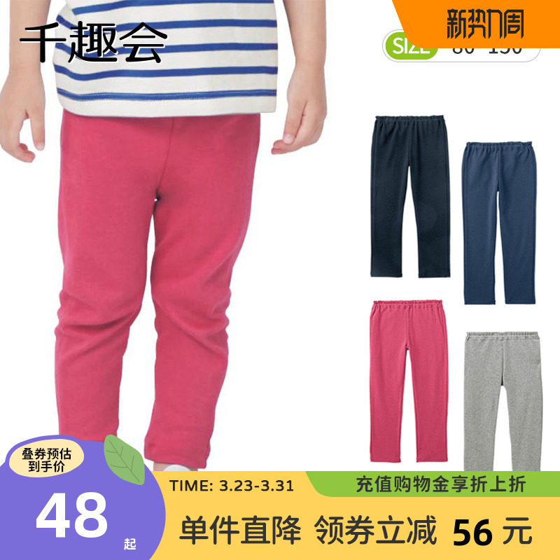 千趣会童装儿童春秋长裤时尚宽松纯棉舒适男女童宝宝舒适休闲裤