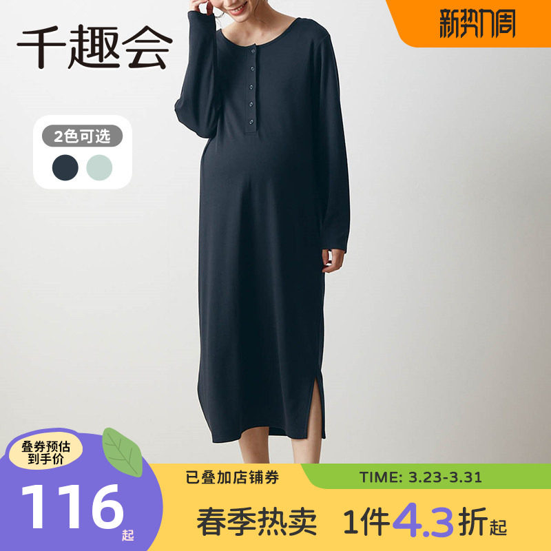 千趣会孕妇装春秋款连衣裙产后方便哺乳装全棉针织时尚孕妈长裙子
