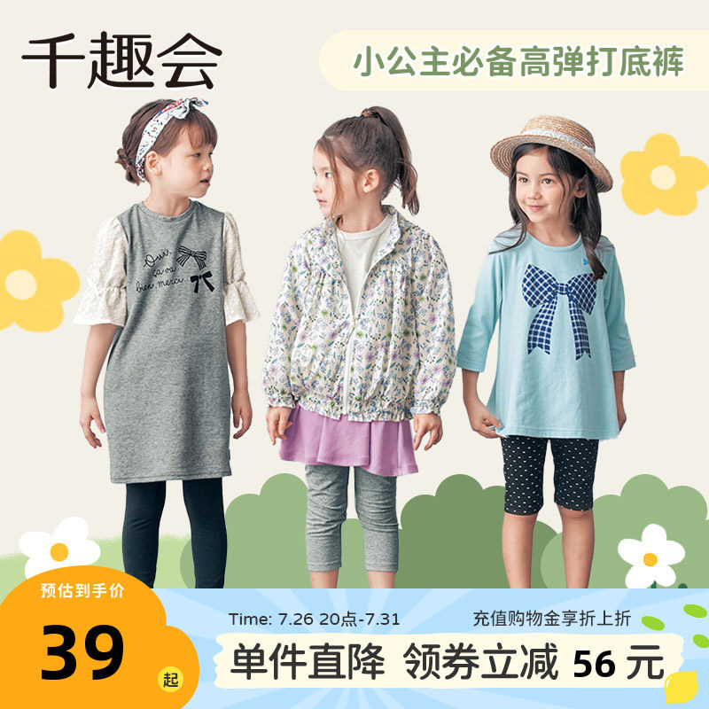 千趣会童装春秋款宝宝弹力棉裤子女童五分七分短裤紧身打底裤