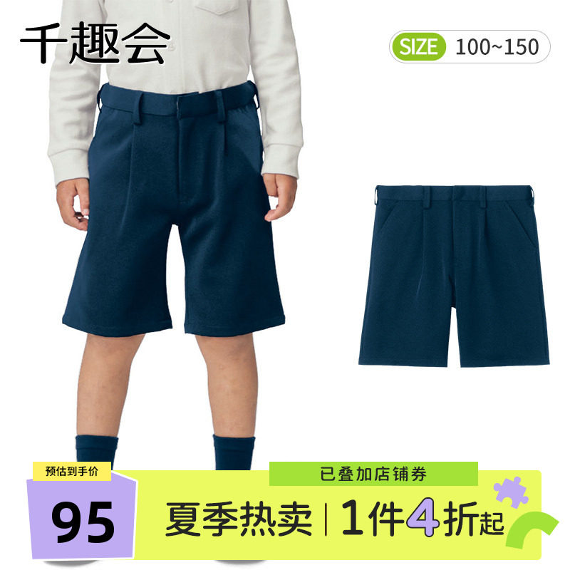 千趣会童装夏装款男童宝宝中裤学院风学生装休闲西装裤五分裤