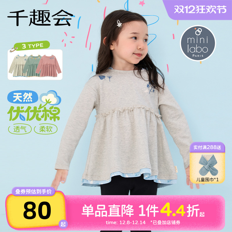 千趣会设计师系列春秋款女童印花叠穿风拼接长款T恤上衣