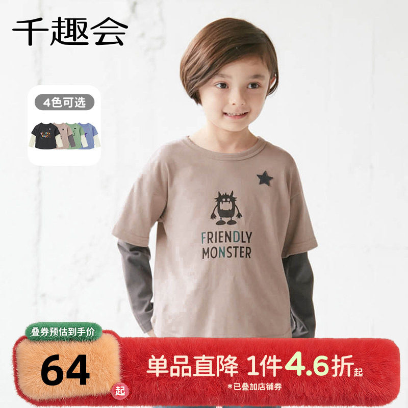 千趣会童装25春秋款日系儿童上衣叠穿风印花宽松男女童长袖T恤,童装/婴儿装/亲子装,T恤,淘宝优惠券,粉丝福利购,淘宝优惠卷