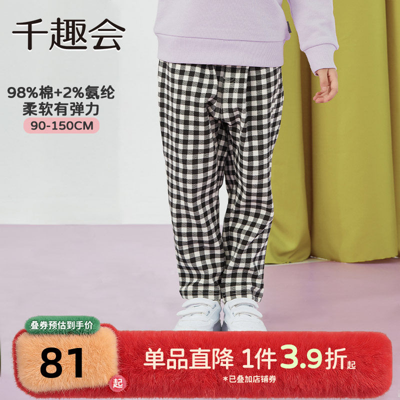 千趣会春秋款男女童宝宝时尚宽松裁剪针织弹力罗纹棉质长裤裤子