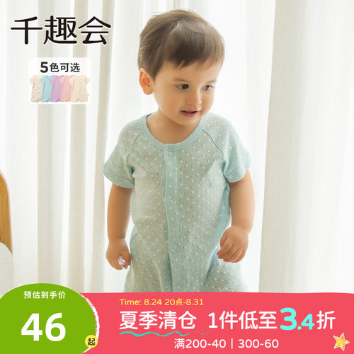 日本千趣会春夏季衣服网眼爬服