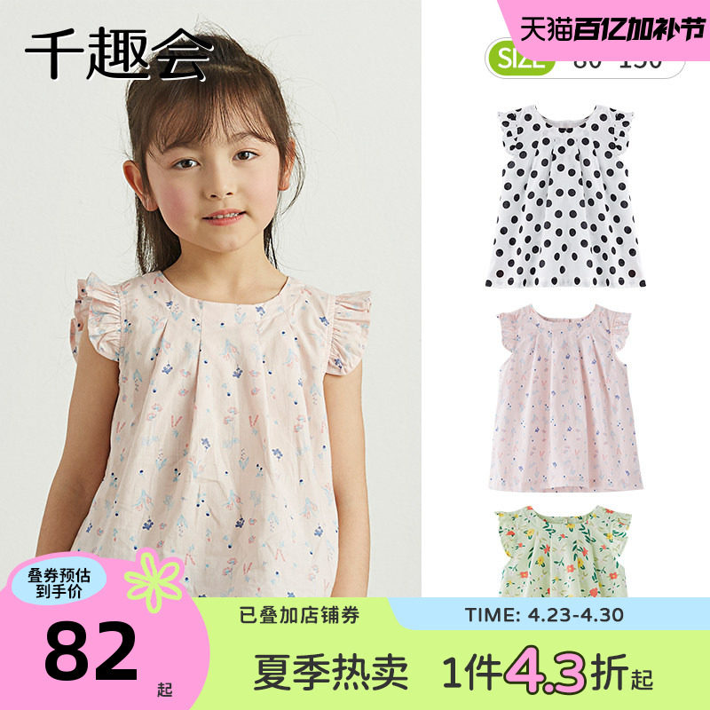 千趣会夏装童装上衣碎花波点日系洋气飞袖纯棉女童幼儿园宝宝衬衫