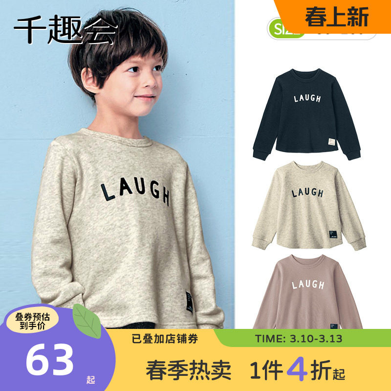 千趣会26年春秋幼儿园宝宝装上衣日系简约纯棉男女童套头衫卫衣