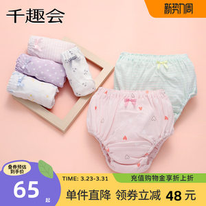 千趣会儿童春秋女童纯棉花苞裤不夹pp透气短裤宝宝三角内裤3条装