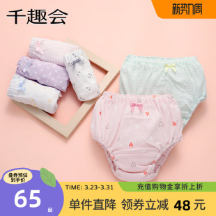 千趣会儿童春秋女童纯棉花苞裤不夹pp透气短裤宝宝三角内裤3条装