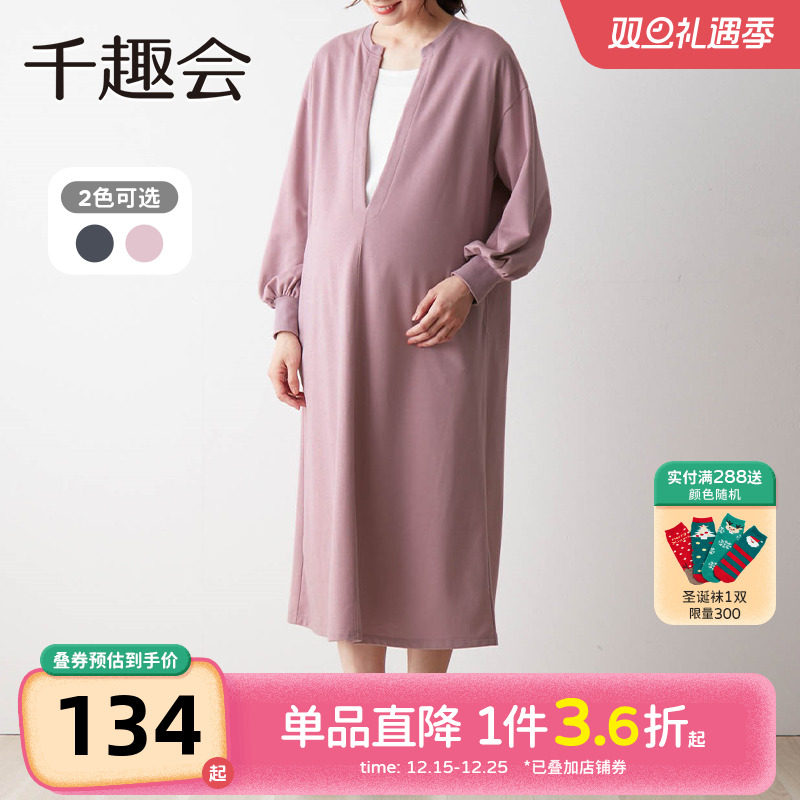 千趣会孕妇装春秋款连衣裙孕妈妈产后方便哺乳装时尚假两件长裙子