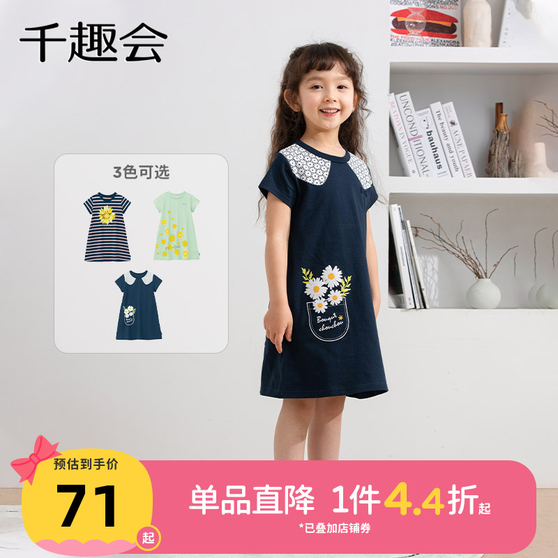 千趣会夏女童连衣裙童趣清新印花轻薄柔软透气棉质短袖A字裙