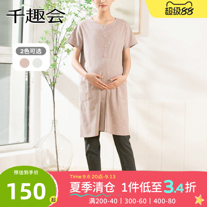 千趣会孕妇装夏装家居服睡衣套装哺乳棉质短袖连衣裙月子服长裤
