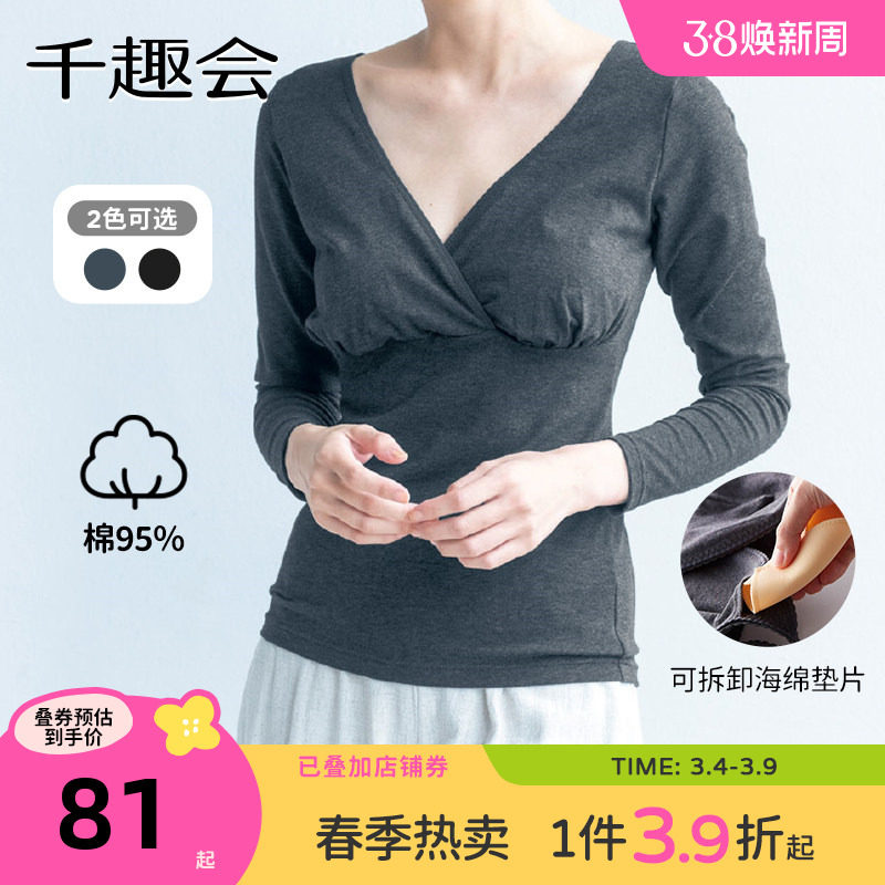 千趣会孕妇装春秋款哺乳T恤九分袖交叉设计打底衫孕妈月子服上衣