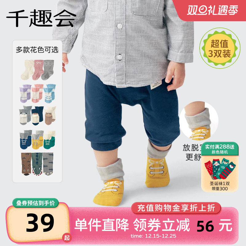 千趣会日本婴童0-2防滑透气袜子