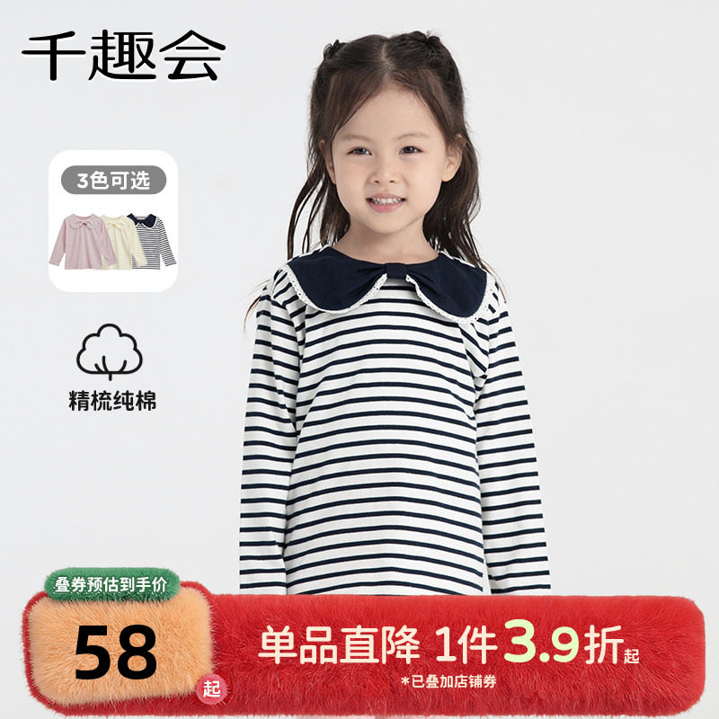 千趣会童装25春秋款上衣甜美蝴蝶结领女童棉质长袖T恤,童装/婴儿装/亲子装,T恤,淘宝优惠券,粉丝福利购,淘宝优惠卷