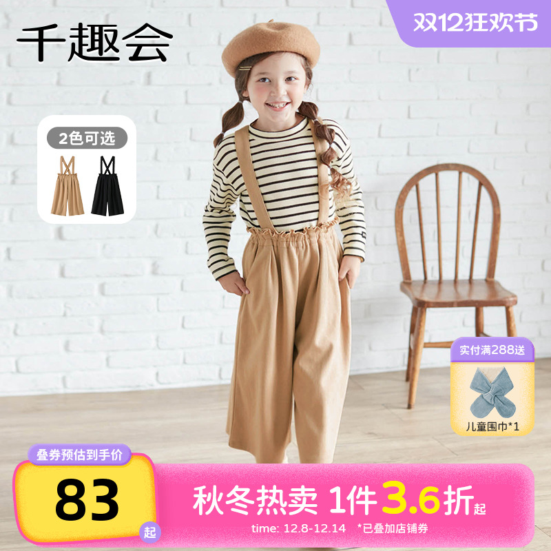 千趣会童装春秋款儿童背带裤可拆卸女童日系棉质九分阔腿裤