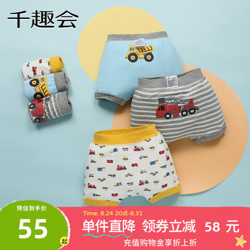 日本千趣会棉质卡通动物内裤