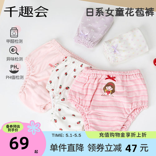 不夹PP的云朵棉花苞内裤