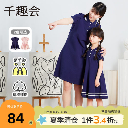 日本千趣会女童polo连衣裙