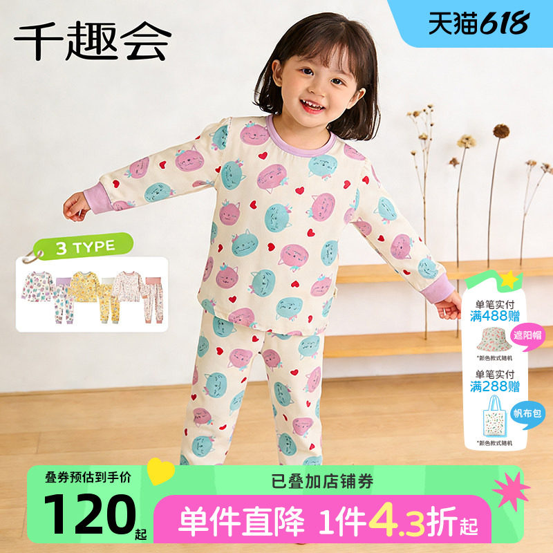 千趣会童装冬季幼儿园宝宝睡衣摇粒绒女童高腰秋衣秋裤套装