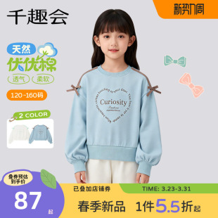小毛圈布运动儿童套头衫 千趣会童装 女童卫衣短款 新款 上衣 26年春季