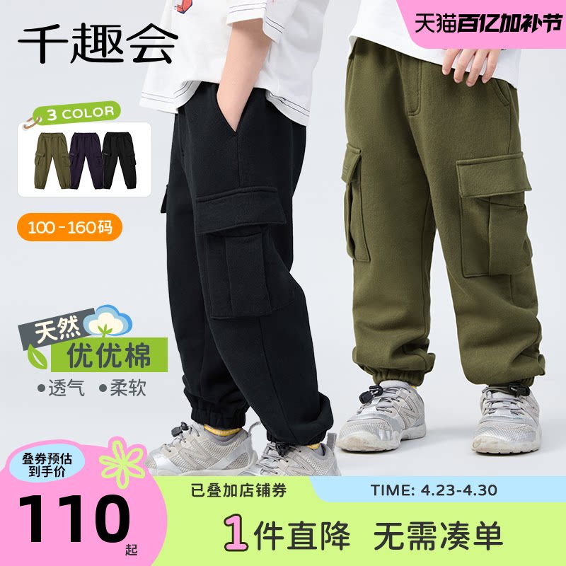 千趣会童装26年春装男童工装裤毛圈布休闲运动棉质长裤裤子