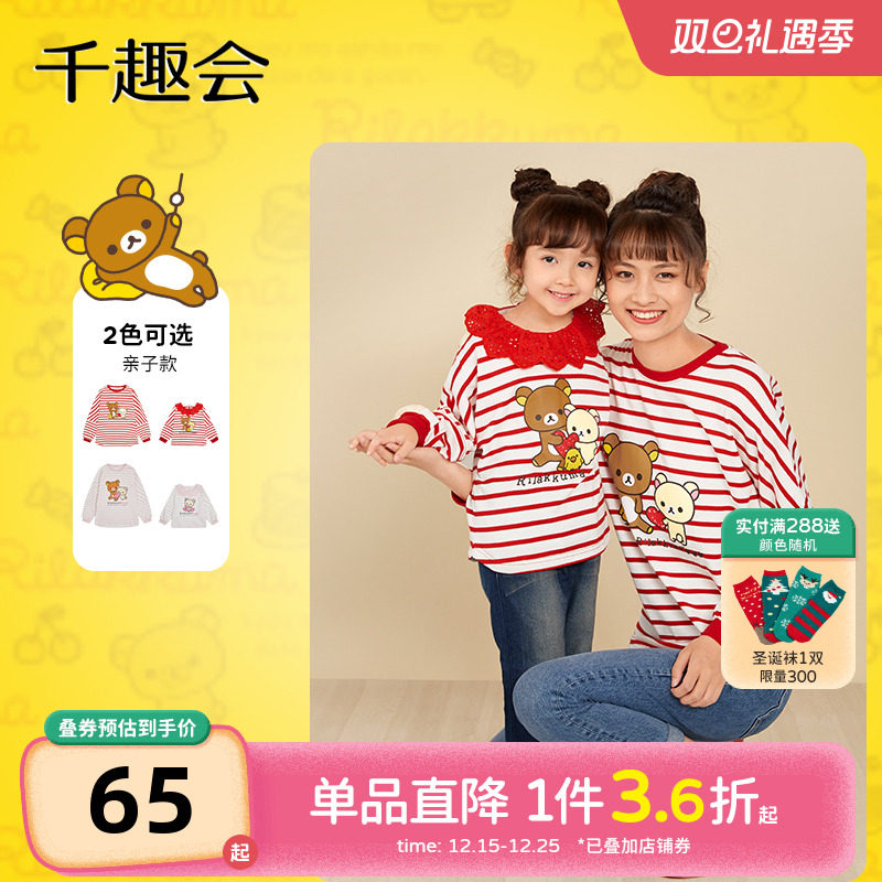 千趣会童装春秋款儿童长袖T恤甜美娃娃领长袖亲子装