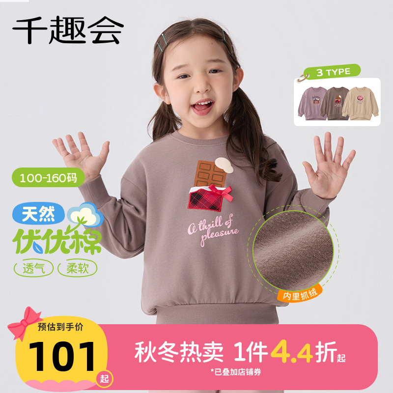 日本千趣会秋冬棉质卫衣