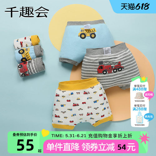 日本千趣会棉质卡通动物内裤