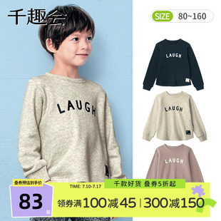 純棉男女童套頭衫 千趣會(huì)25春款 兒童裝 上衣日系簡(jiǎn)約時(shí)尚 衛(wèi)衣
