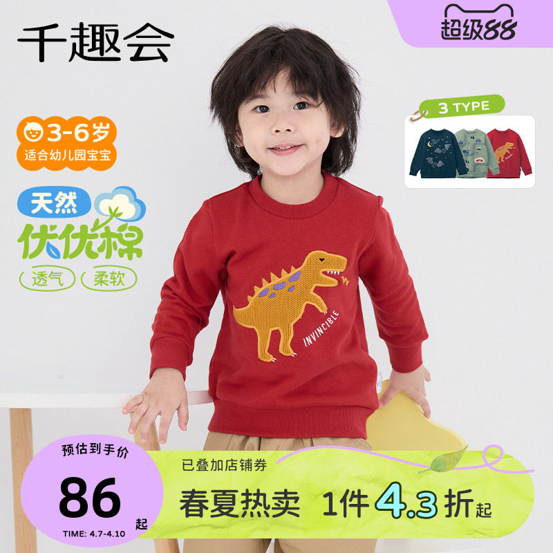 千趣会童装26年春秋儿童打底卫衣新年红色男童纯棉宽松套头衫