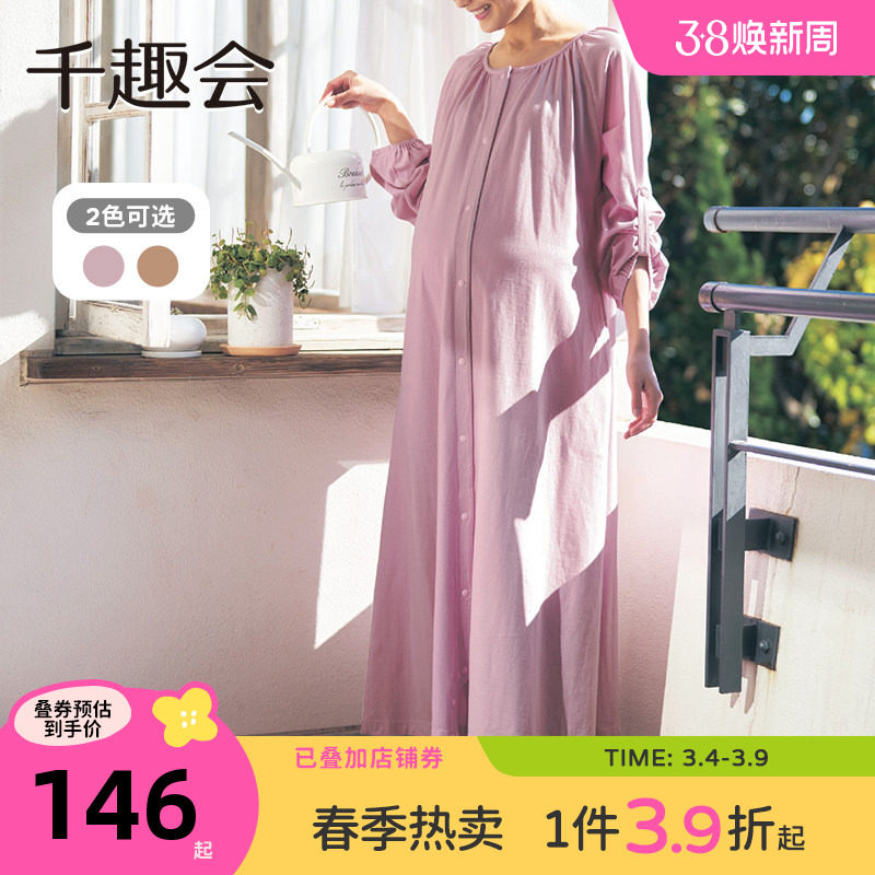 千趣会孕妇装春秋款连衣裙宽松舒适居家睡裙产后方便哺乳长裙