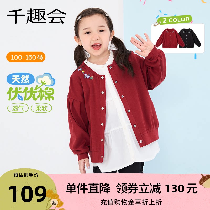 千趣会童装女童针织衫图片