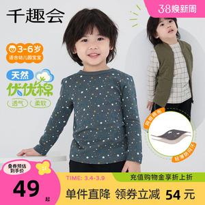 千趣会童装26年春装儿童长袖T恤男女童纯棉幼儿园宝宝条纹打底衫