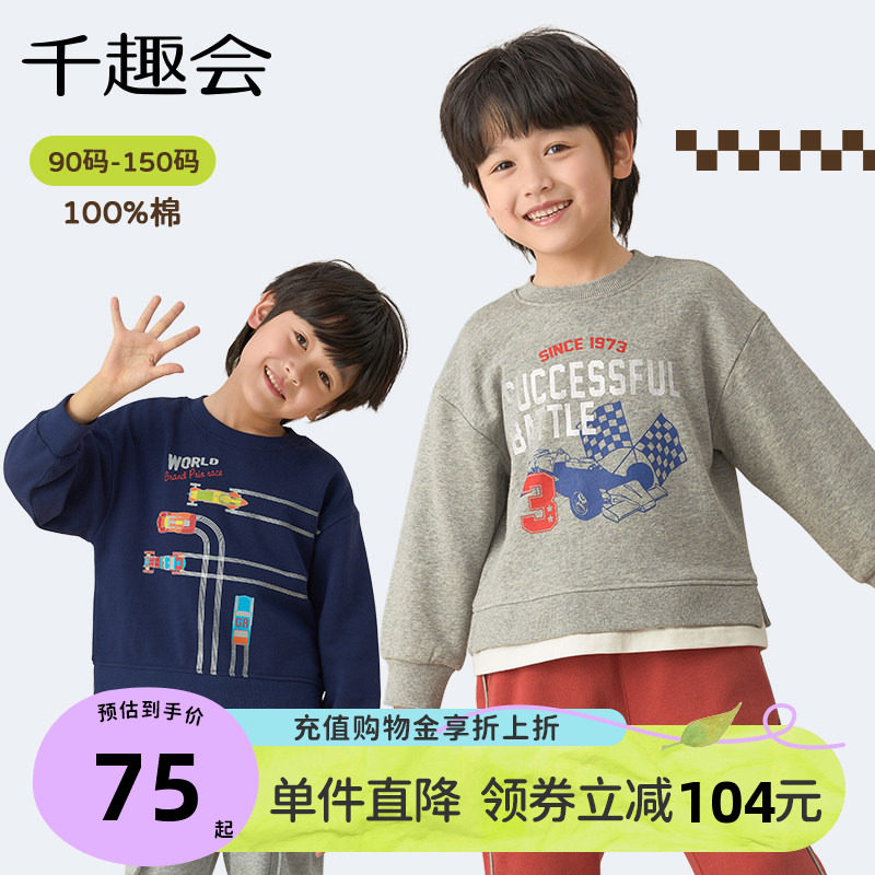 千趣会童装儿童26年春秋款卫衣男童赛车印花叠穿假两件棉质磨毛