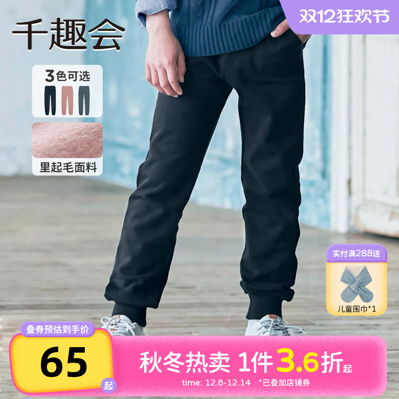 千趣会秋冬款中小童装束脚裤幼儿园宝宝保暖运动休闲针织长裤