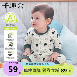 落肩袖 男女宝宝爬服包屁衣 连体衣纯棉舒适长袖 千趣会婴幼儿春装